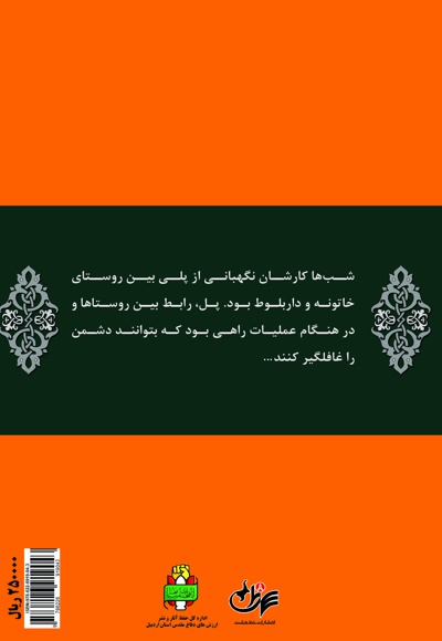 میان گریه می خندم